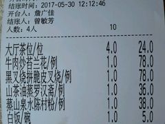 账单-炳胜品味(珠江新城店)
