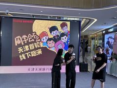 -天河城购物中心