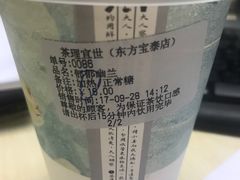 -茶理宜世(东方宝泰店)