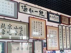 -东兴顺爆肚张