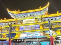 -隔壁老王·家常云南菜(花巷店)