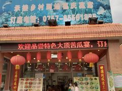门面-横岗朋仔餐厅