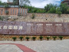 -红旗渠纪念馆