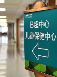 -北京圣宝妇产医院·妇产科·儿科
