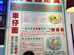 -左记港食(融科天城店)
