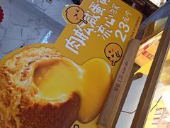 -西树泡芙(湖滨银泰in77B区店)
