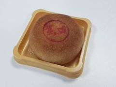 现烤云腿蛋黄月饼-嘉华鲜花饼·现烤(昆明老街店)