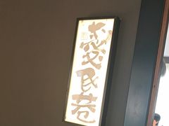 -黄山老妈·土菜(碧桂园店)