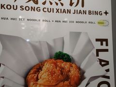 -华辉拉肠(宝华店)