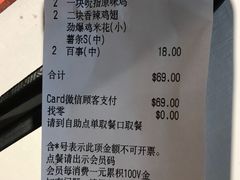账单-肯德基(新阳光店)