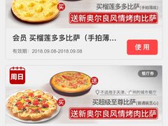 -必胜客(龙湾万达店)