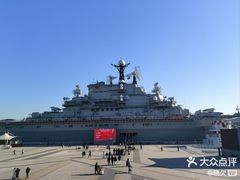 -泰达航母主题公园