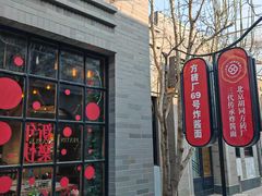-龙湖星悦荟(颐和店)