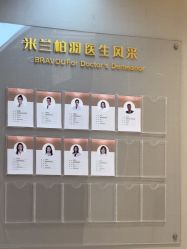 -杭州米兰柏羽医疗美容医院