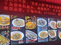 -钓台野鱼馆(钱江国际时代广场店)