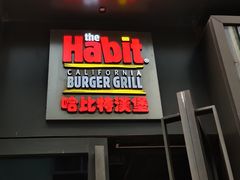 -The Habit Burger Grill 哈比特汉堡(复兴soho店)