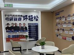 -福州新航道雅思·托福·留学·小语种培训(东街口校区)