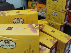 -鹏城八珍深圳特产手信(罗湖店)