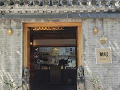 -糖房咖啡(南锣鼓巷店)