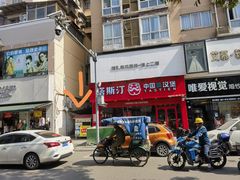 -伤心春卷(文庙老味道小吃街店)