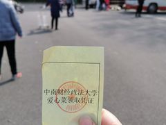 -中南财经政法大学(首义校区)