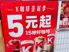 -肯德基(万科广东路店)