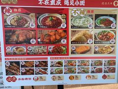 -遇见小面(江湾阳光天地店)