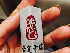 -保定会馆(裕华店)