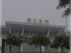 -海口东站