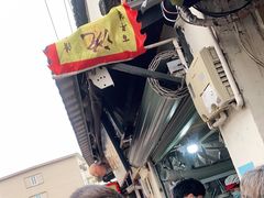 -沈记青团