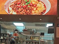 -遇见小面(凯德广场店)