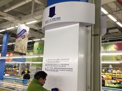 -麦德龙(京顺路商场店)