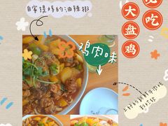 -清真机车工厂大盘鸡(金苹果商务中心店)