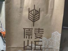-原麦山丘(望京小街店)
