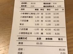 账单-陈傻子餐厅(世纪都会店)