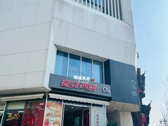 -长发商厦