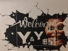 -Y&Y创意真人密室逃脱馆(人民广场步行街店)