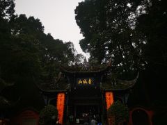 -青城山
