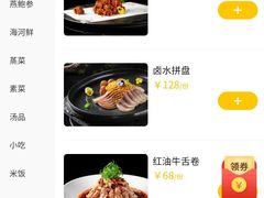 -夫妻肺片·中华老字号·正宗川菜(春熙路店)