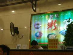 -顺记冰室(宝华路店)