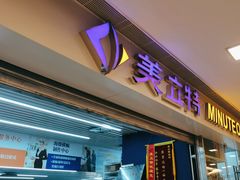 -美立特图文广告(王府井店)
