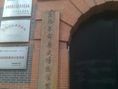 -中共一大纪念馆