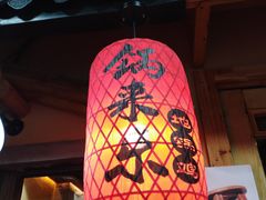 -锅来乐地锅鸡(安亭店)