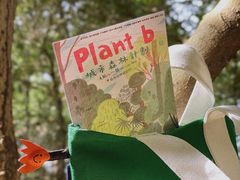 -杭州植物园