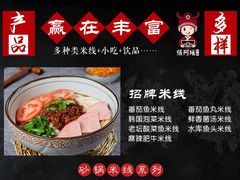 -阿香米线(天津凯德餐厅店)