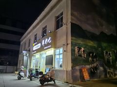 -扬大康源乳业鲜奶吧(大学北路店)