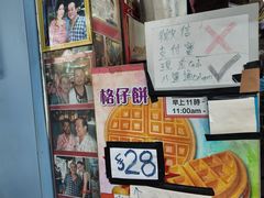 -利强记北角鸡蛋仔(弥敦道店 )