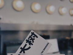 -村口大树(长乐路店)