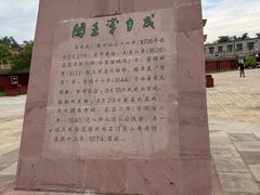 -李自成行宫
