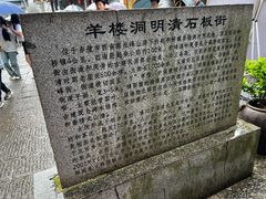 -羊楼洞